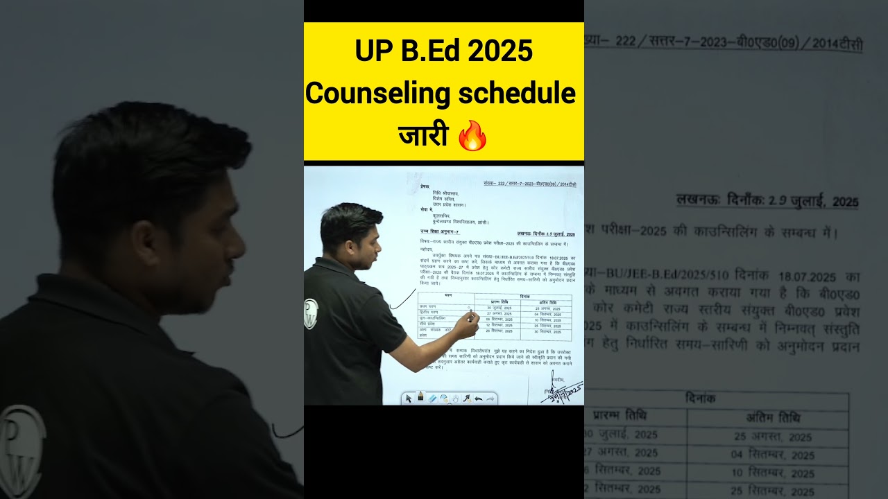 UP BED 2025: Counselling Schedule जारी 