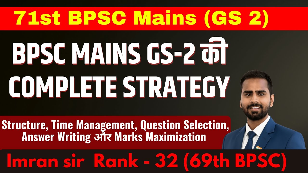 BPSC Mains GS-2 Complete Strategy by Rank Holder | Time Management & Writing #bpsc #71stbpsc