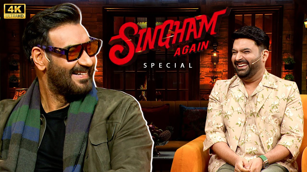 SINGHAM AGAIN | STARCAST SPECIAL | AJAY DEVGAN | KAPIL SHARMA SHOW