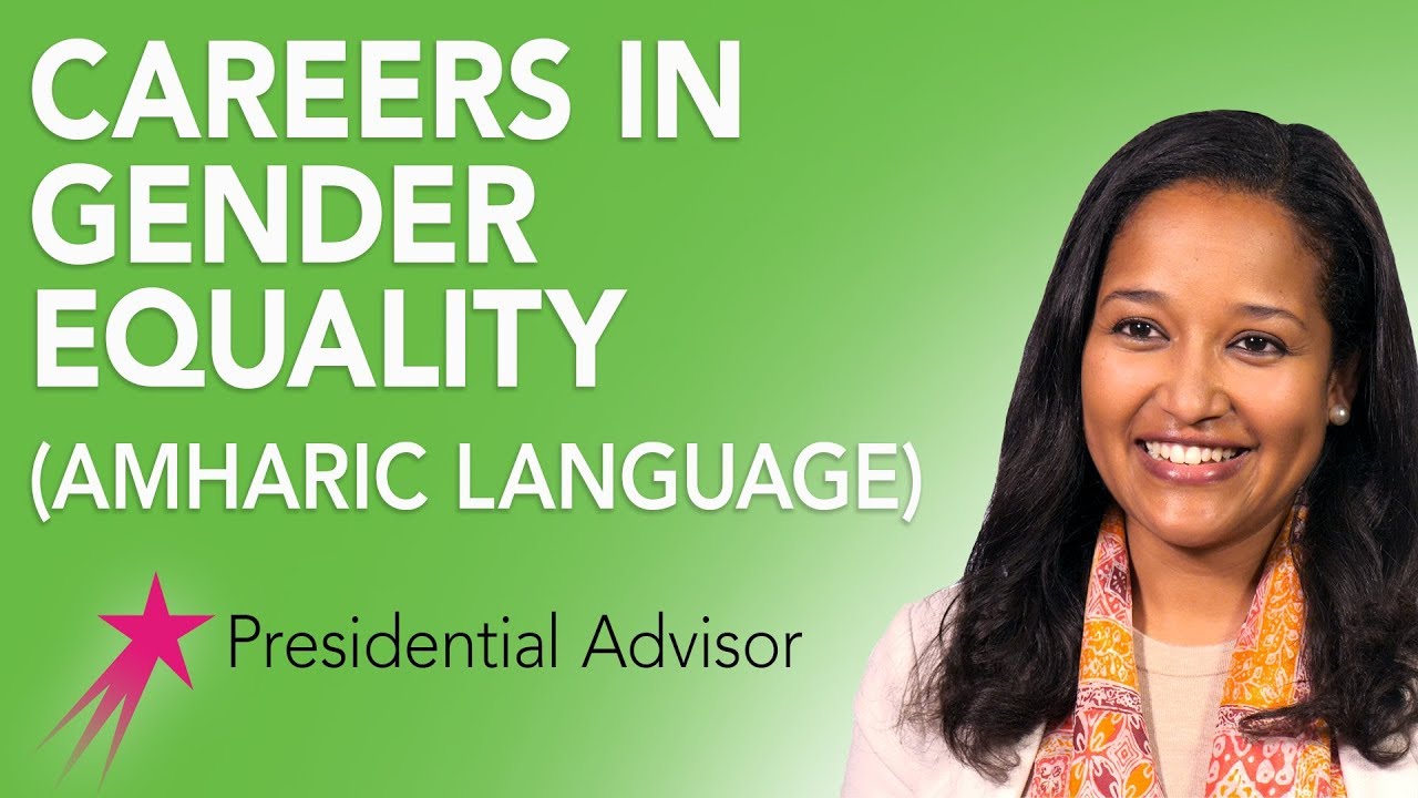 Why Should Girls Consider Careers in Gender Equality (Amharic) | Presidential Advisor Blen Sahilu