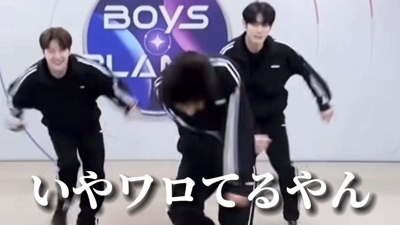 【ボイプラ】スンオンってこんな感じだっけ？なSay my name チームの倍速ダンス