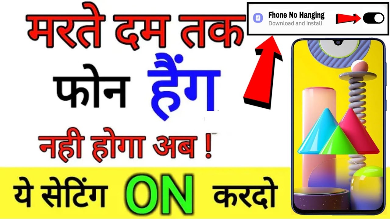 Samsung Mobile Hang Problem Solution in Hindi 2023 | How to Solve Samsung Mobile Hang Problem