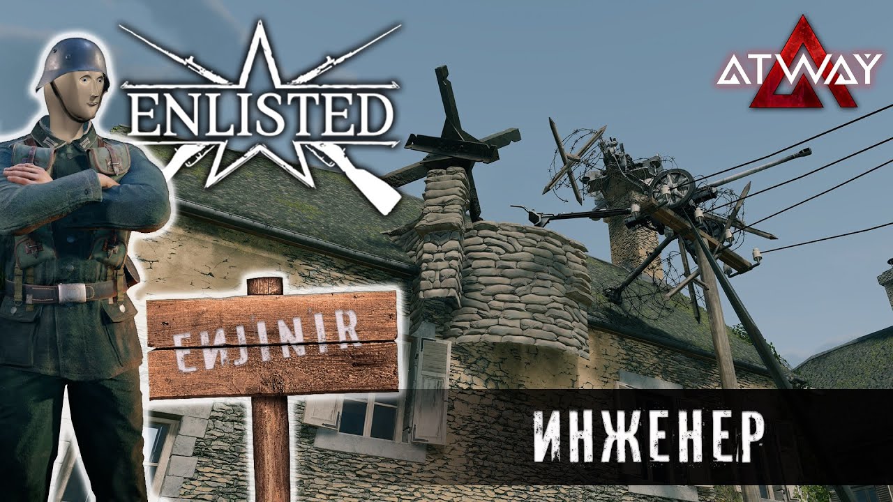 Enlisted. Инженер - гайд и обзор