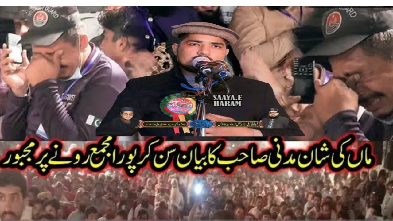 Molana Abdul Rahman Madni sab.new 2026#abdulrahmanmadni 
