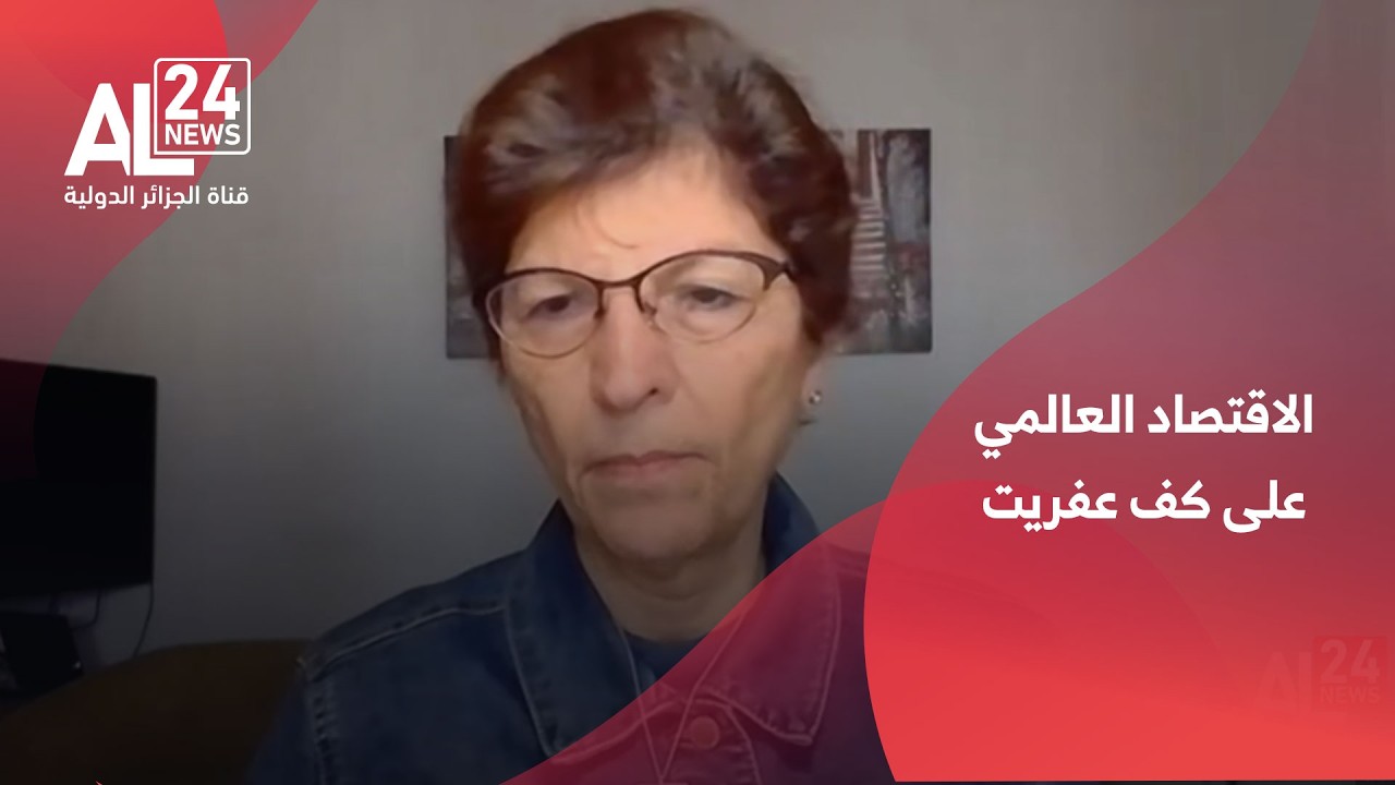 المحللة السياسية آمال وهدان: الاقتصاد العالمي على كف عفريت بسبب ما يحدث في الشرق الأوسط