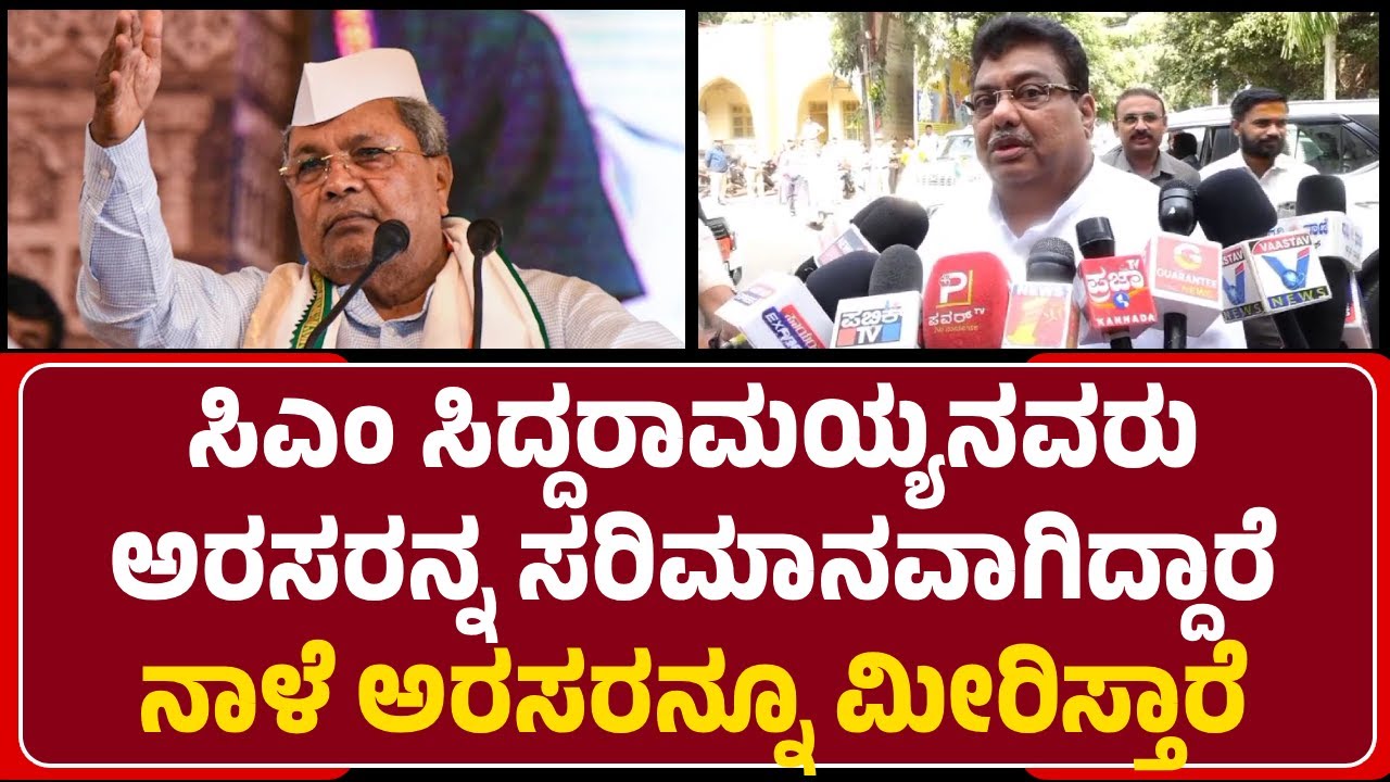 MB Patil : D. Devaraj Urs ವ್ಯಕ್ತಿತ್ವವೇ ಬೇರೆ, CM Siddarmaiah ವ್ಯಕ್ತಿತ್ವವೇ ಬೇರೆ | @newsfirstvijayapura