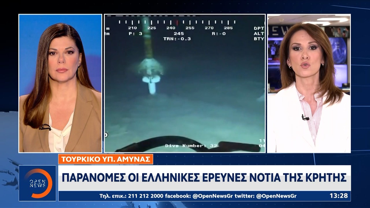 Παράνομες οι ελληνικές έρευνες νότια της Κρήτης  | Ethnos