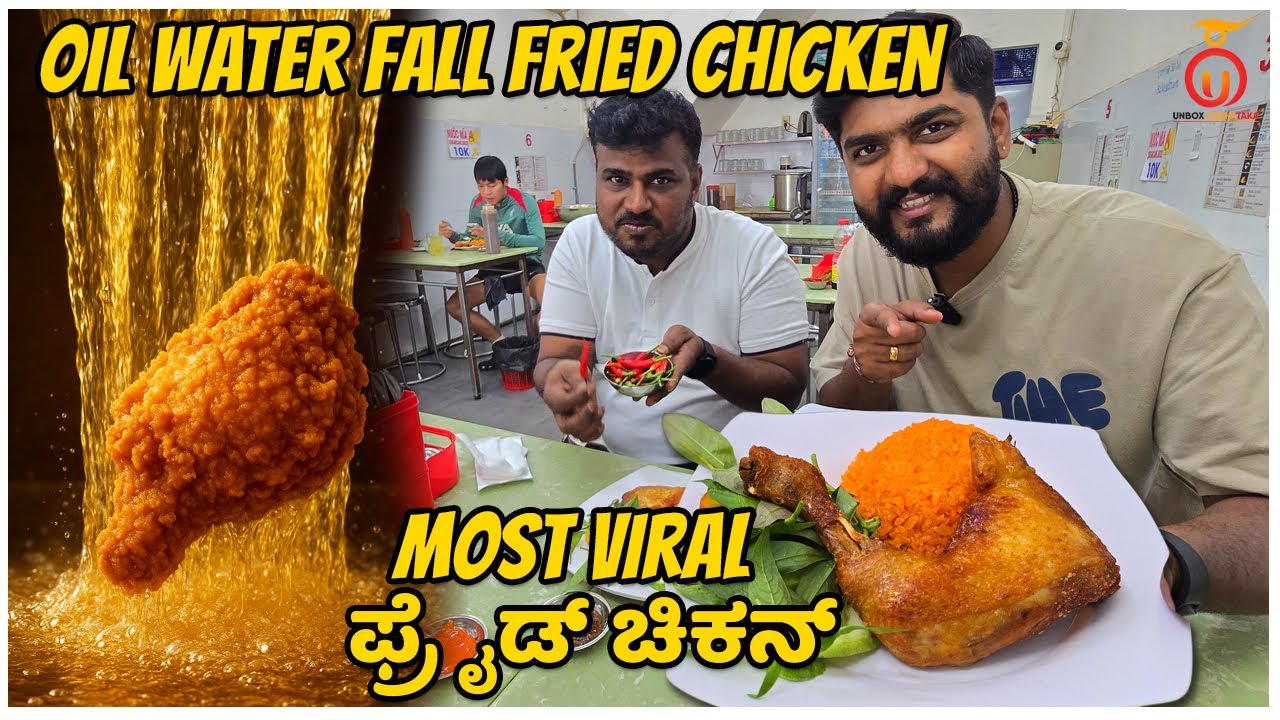 Tasting Vietnam’s Viral Waterfall Fried Chicken  | Unbox Karnataka Travel Vlog | Kannada Food Review