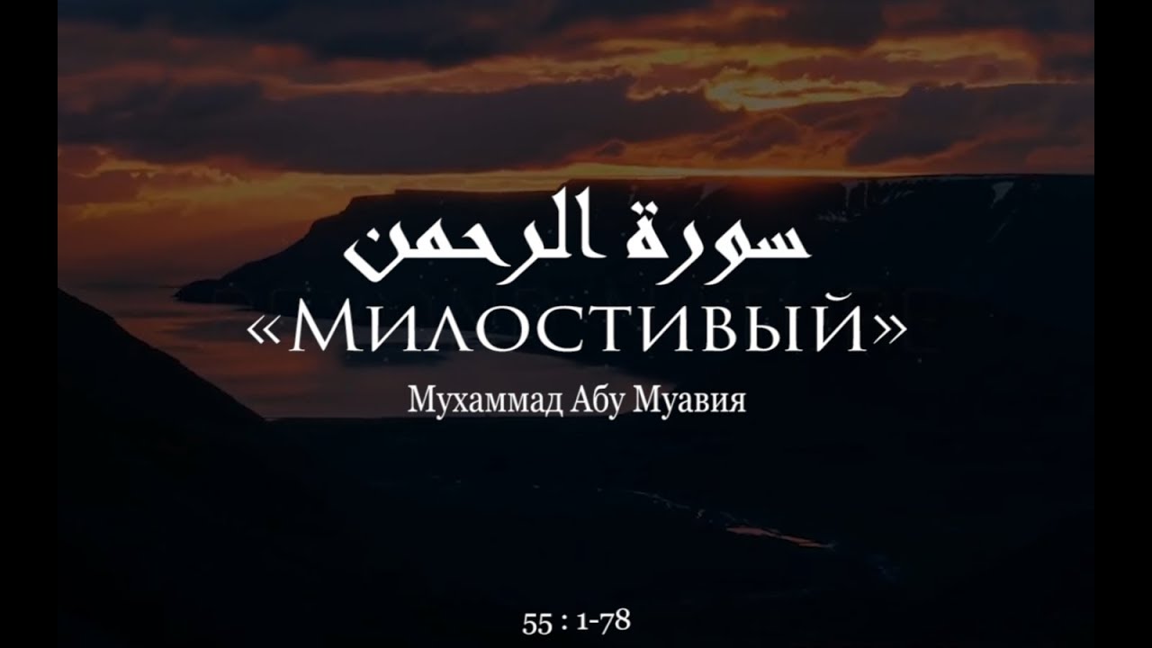 Мухаммад абу Муавия - Киям с.Губден 2019