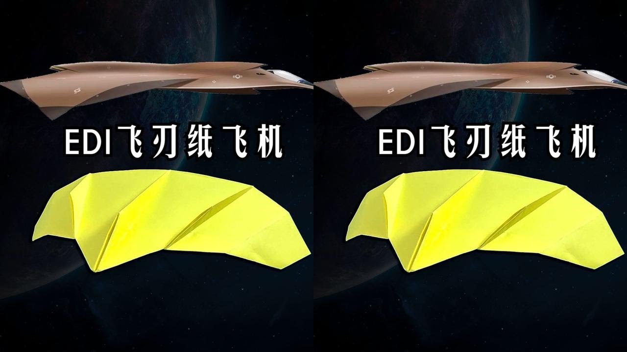 Secret Flight! This paper airplane is really cool, with an EDI blade and winglet dihedral.