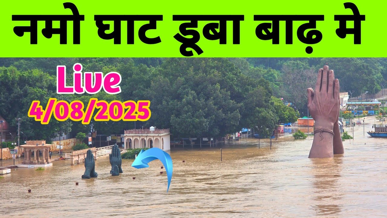Varanasi is drowned in the Namo flood! Varanasi Ganga Ghat Flood 2025! Namo Ghat Flood Varanasi 