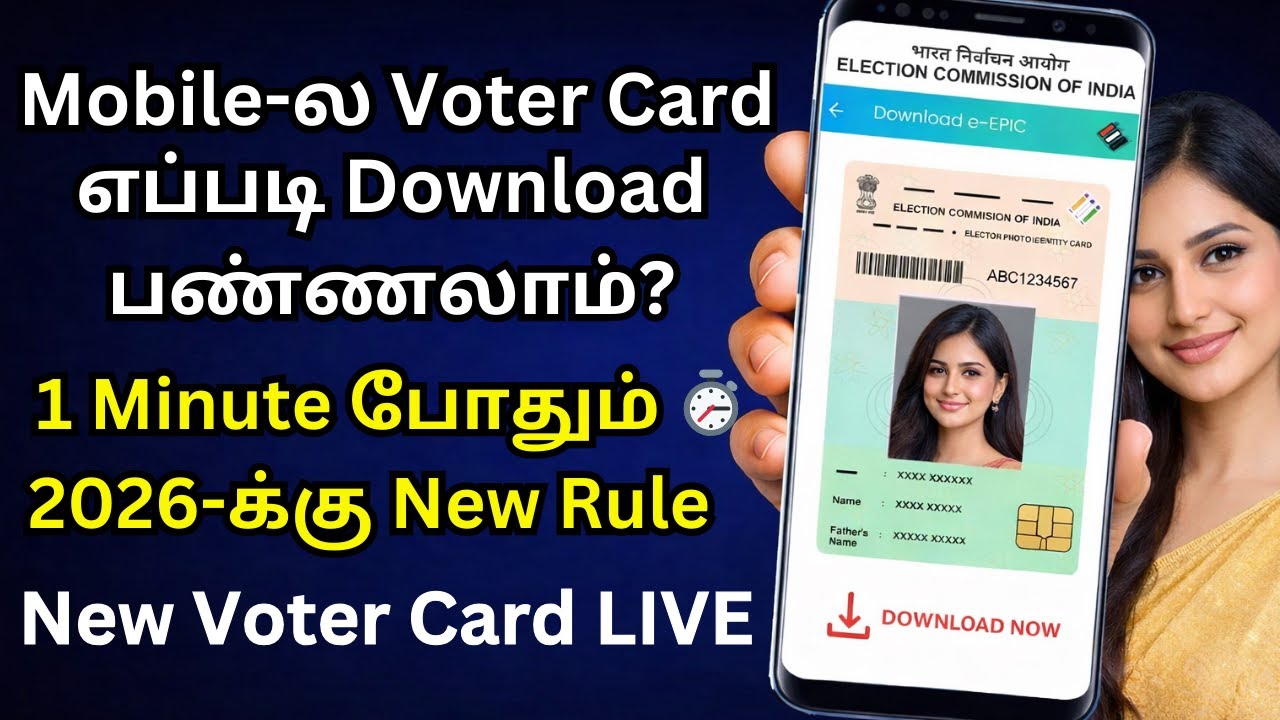 How To Download Voter Id Card Online Tamil @thanthitv