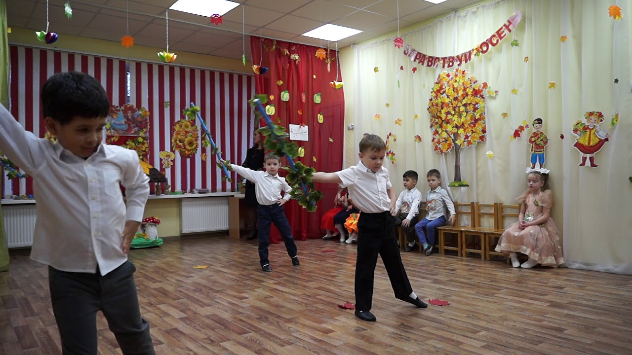 Осенний блюз Осенний танец в детском саду
