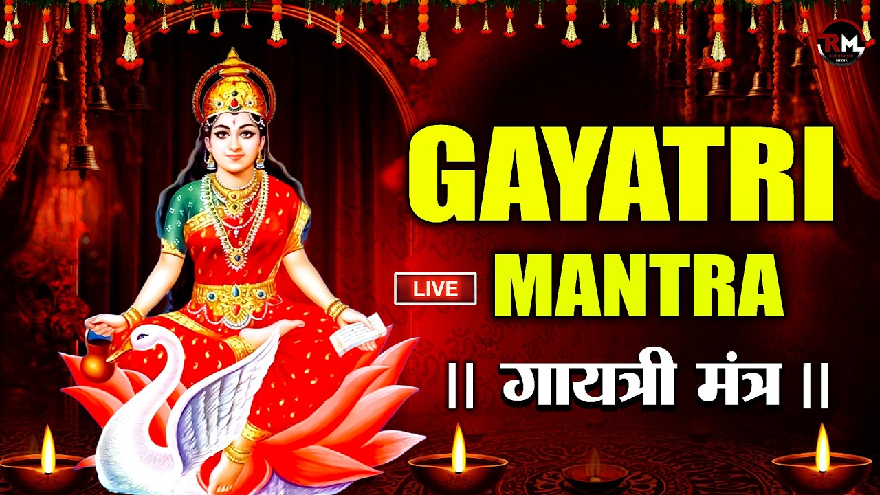 GAYATRI MANTRA 108 Times| Om Bhur Bhuva Swaha|गायत्री मंत्र|ओम भूर भुवा स्वाहा #गायत्री_मंत्र #मंत्र