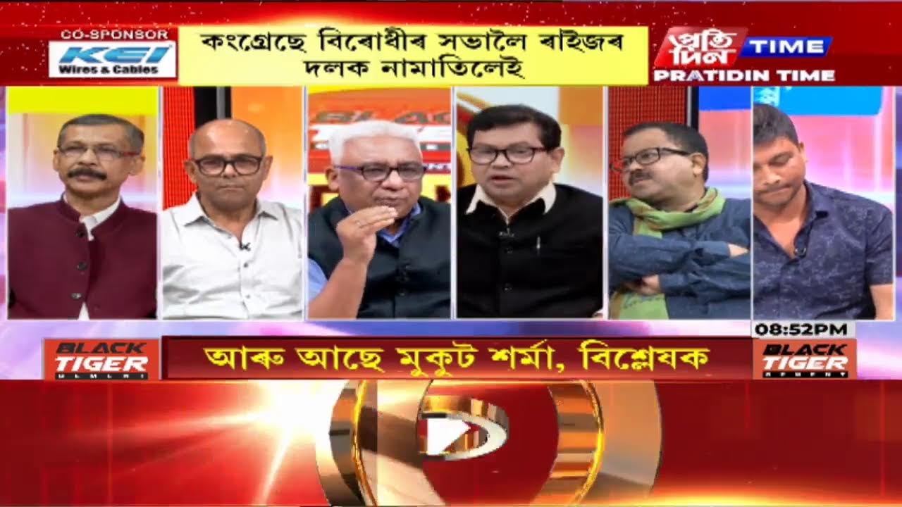 মৃণাল তালুকদাৰৰ সৈতে ‘জনমত’ | Part 4 #PratidinTimeLIVE