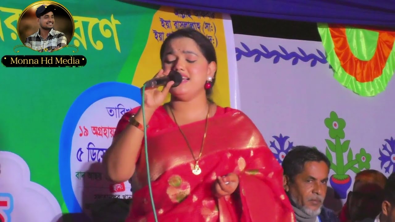 তোমার সনে প্রেম করিযা আমার পরান ভরে নাই। বিথী দেওয়ান Tomar Satha Parm koriyia Amar Poran Bore nai,,