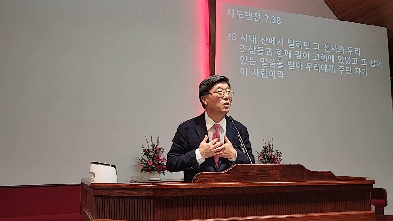 타코마연합감리교회 2월 26일 새벽예배 FKUMC OF TACOMA