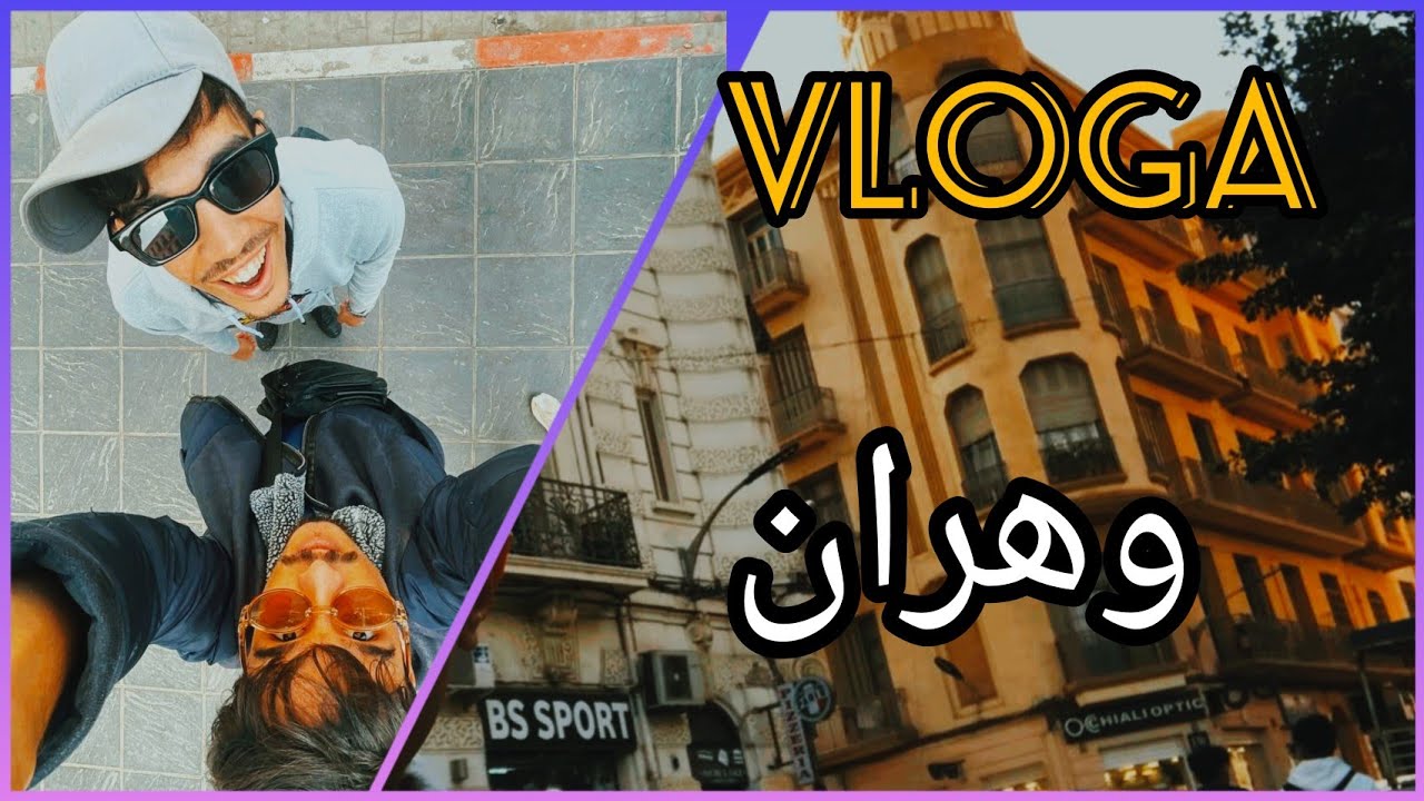 ORAN - وهران (Sohaib & Abdou)