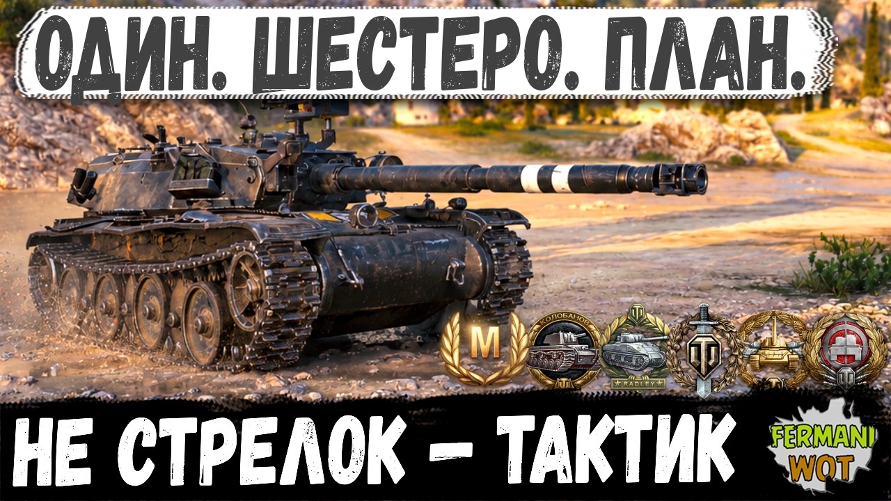 ШЕСТЕРО ДУМАЛИ, ЧТО ОСТАЛОСЬ ПРОСТО ДОБРАТЬ Bourrasque &mdash; ОНИ НЕ УЧЛИ ОДНУ ВЕЩЬ...