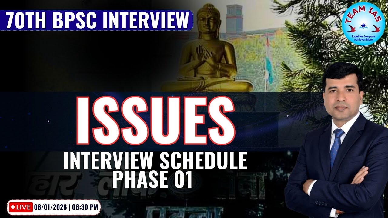 Issues - Interview Schedule Phase 01 #interview#bpscinterview#bpsc70th#bpscresult#teamias99