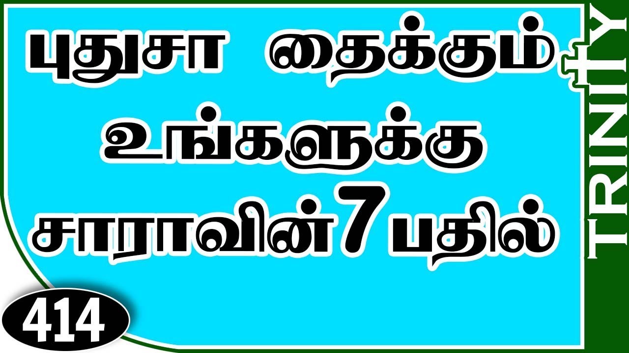 sara tailoring tips and tricks in tamil,tailoring seven tips in sara,(DIY),