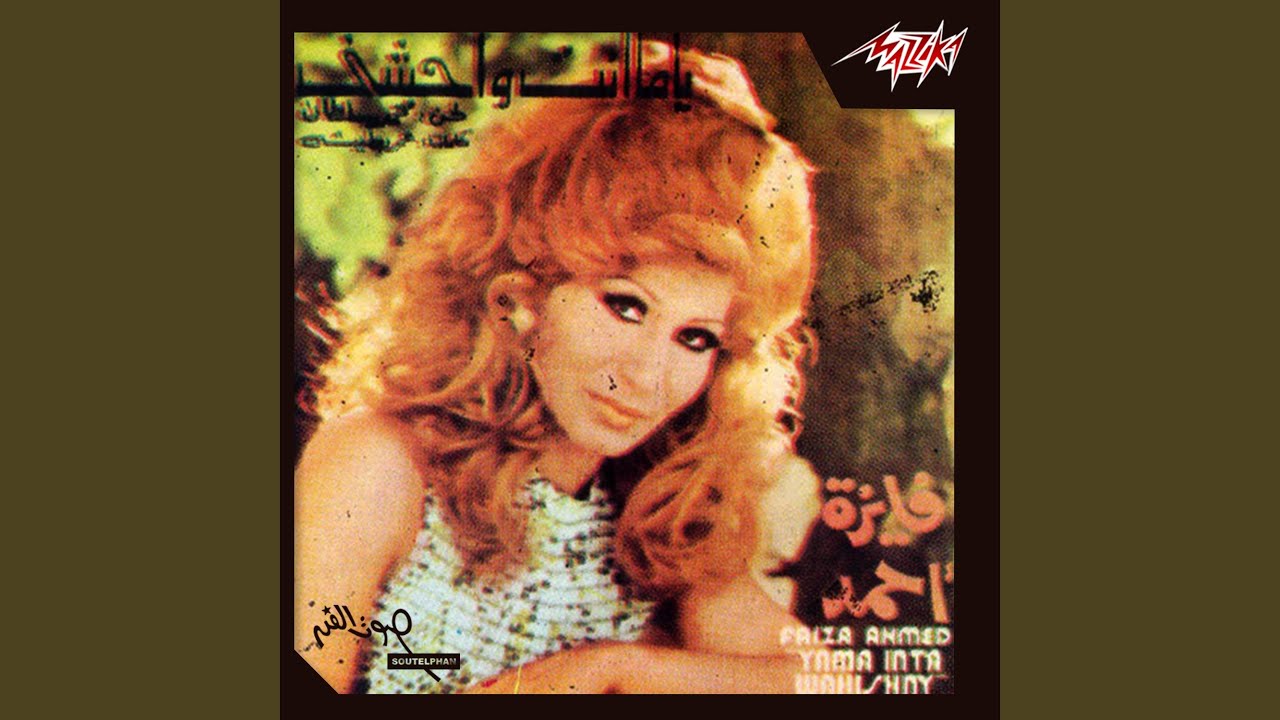 Yama Enta Wahashny Live