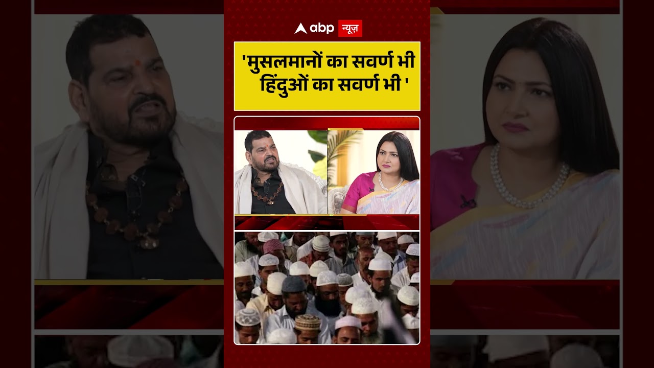 UP Politics :'मुसलमानों का सवर्ण भी हिंदुओं का सवर्ण भी' | Brij Bhushan | Chitra | DNATheory