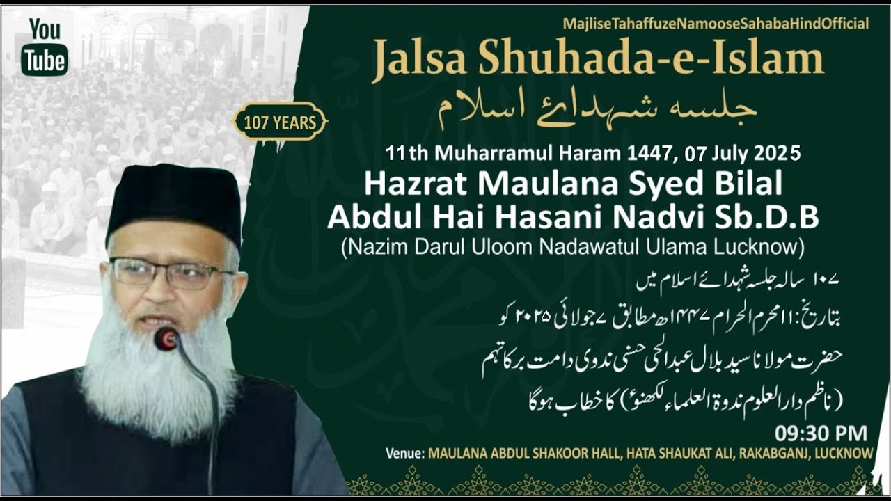 Majlis e Tahaffuz e Namoos e Sahaba Hind Official's broadcast