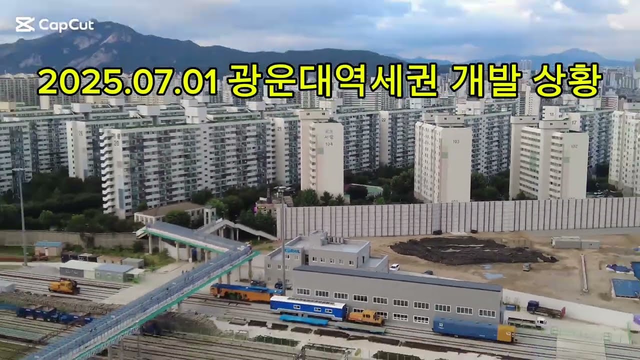 광운대역세권 개발 상황 | 2025.7.1 | 서울원아이파크 기대됩니다.