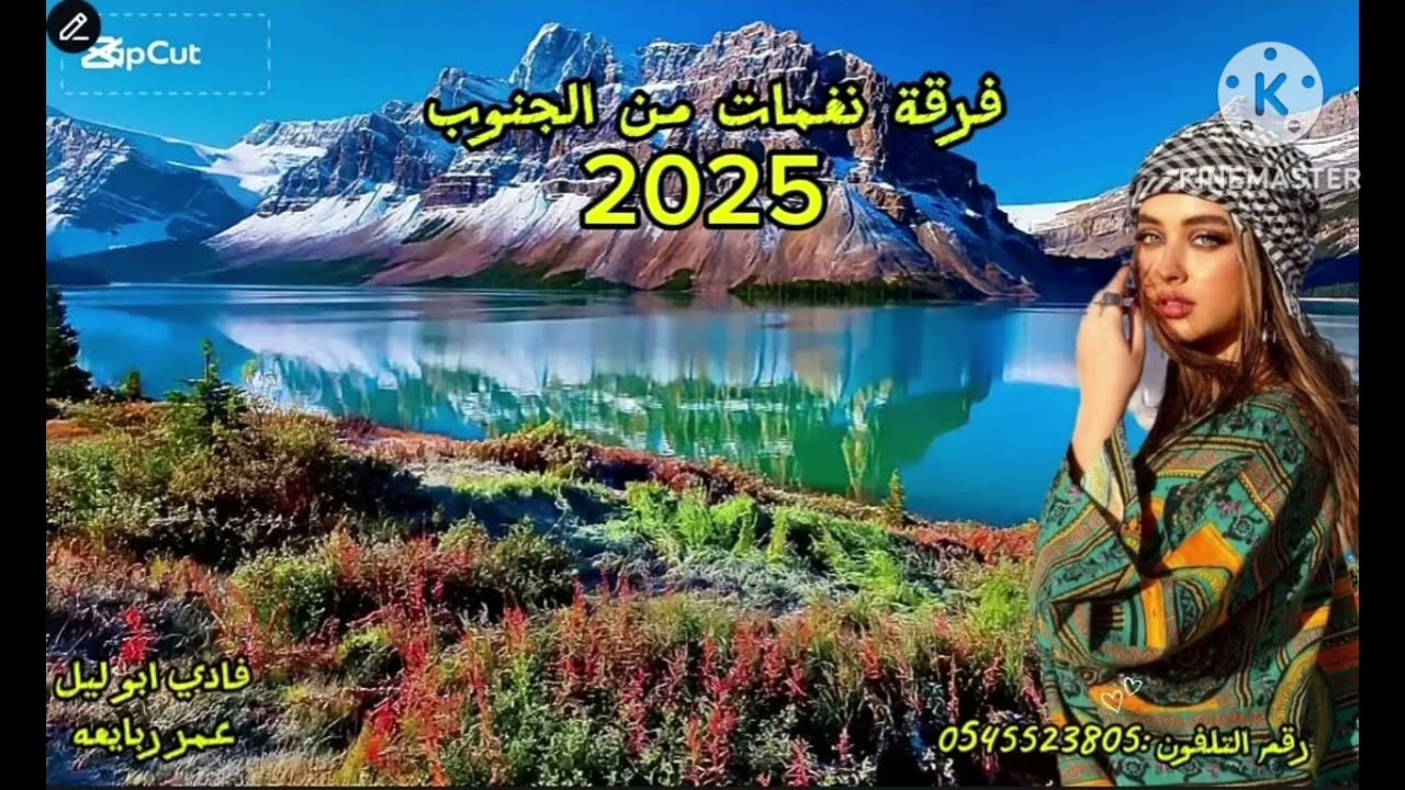 دحيه #جديدجديد2025# فادي ابواليل عمر ربايعه# اسمع طرب نار# جديد جديد #طرب 