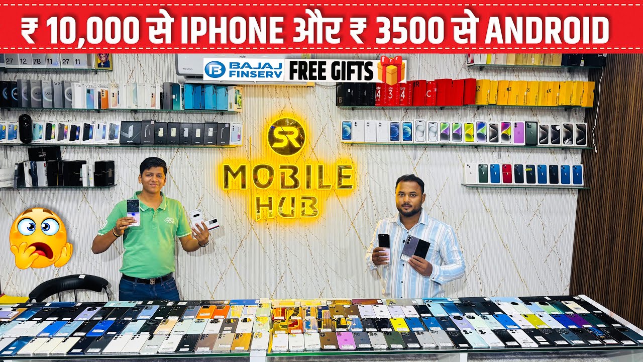 🔥 SR Mobile Hub Dhanbad | 5G Phone ₹7000 Se | iPhone ₹10,000 Se | Finance & Free Gift Offer 🔥
