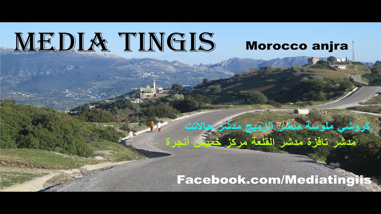 كروشي ملوسة الزميج مدشر حالاتت مدشر تافزة مدشر القلعة مركز خميس أنجرة 27-01-2023 Morocco ANJRA