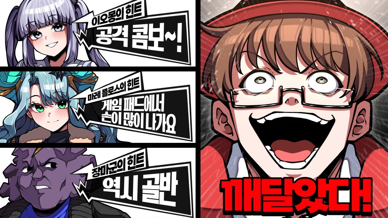 깨달았다! 정답의 핵심!