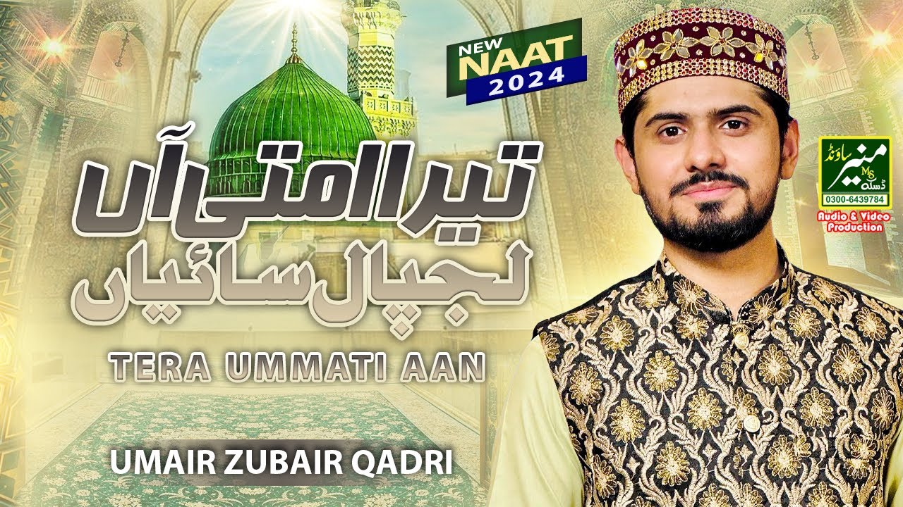 Tera Ummati Aan | Umair Zubair Qadri Heart Touching Kalam 2024