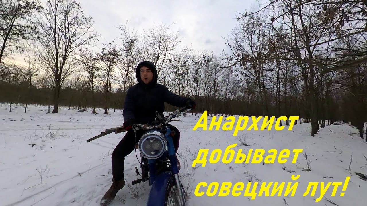 Добыча ухилесом совецкого лута на альфе  27 янв