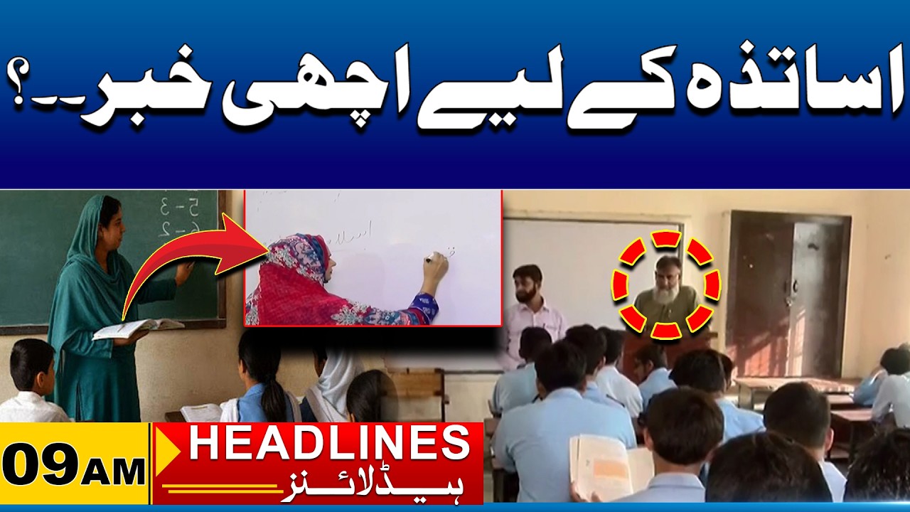 Good News for Teachers? | 9AM News Headlines | 24 Feb 2026 | City41