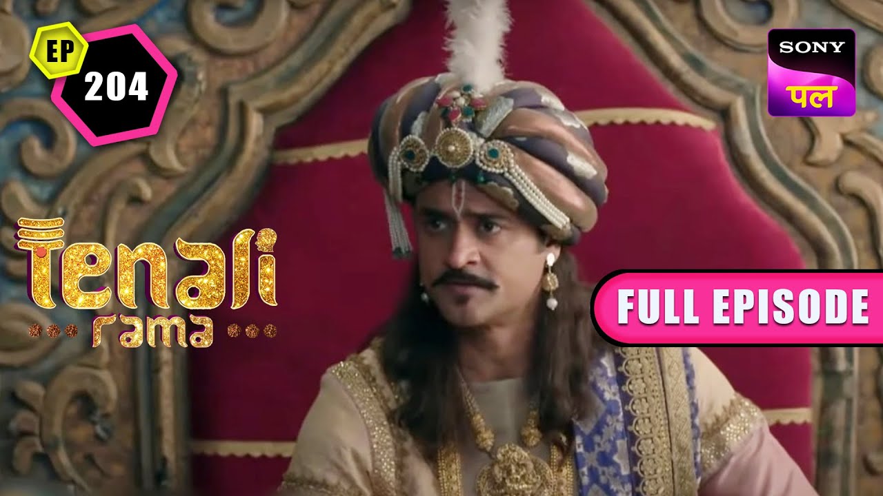 क्या Tenali Rama को बचाने जाएंगे Maharaj?  | Tenali Rama | Full Ep -204  | 10 Jan 2023