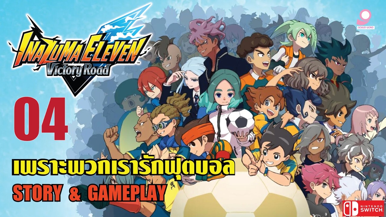 Inazuma Eleven Victory Road / Story & Gameplay 4 Nintendo Switch