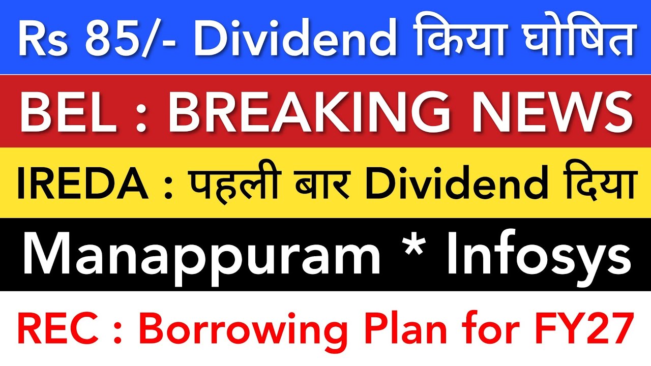 IREDA DIVIDEND 💥 BEL  | MANAPPURAM | INFOSYS | REC