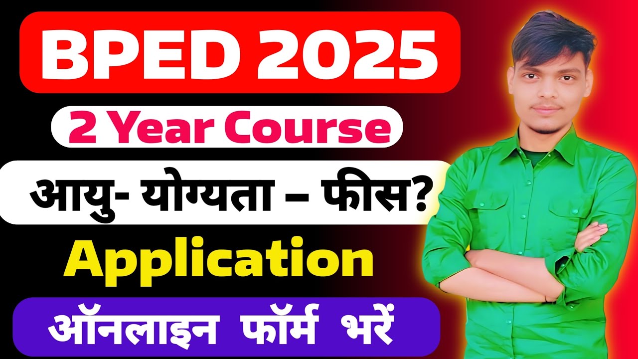 BPEd Physical Education Entrance Exam 2025 | Rajasthan University Pre. BPEd Online Form kaise bhare