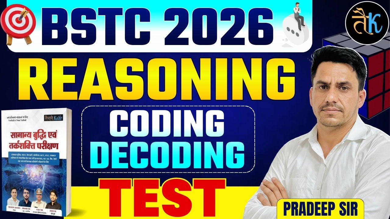 Bstc 2026 Reasoning Classes | Coding Decoding MCQ | Bstc 2026 Online Classes | Bstc Reasoning