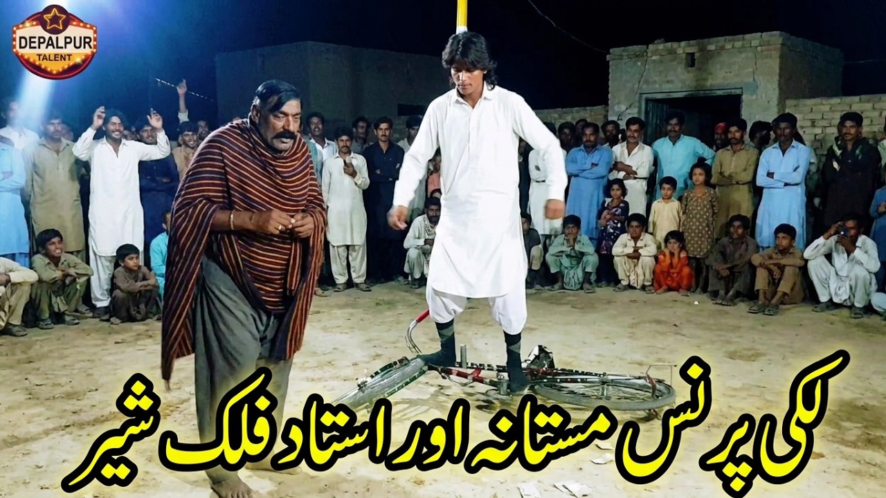 lucky prince mastana cycle ground  ustad falak sher mastana with bilal mastana depalpur