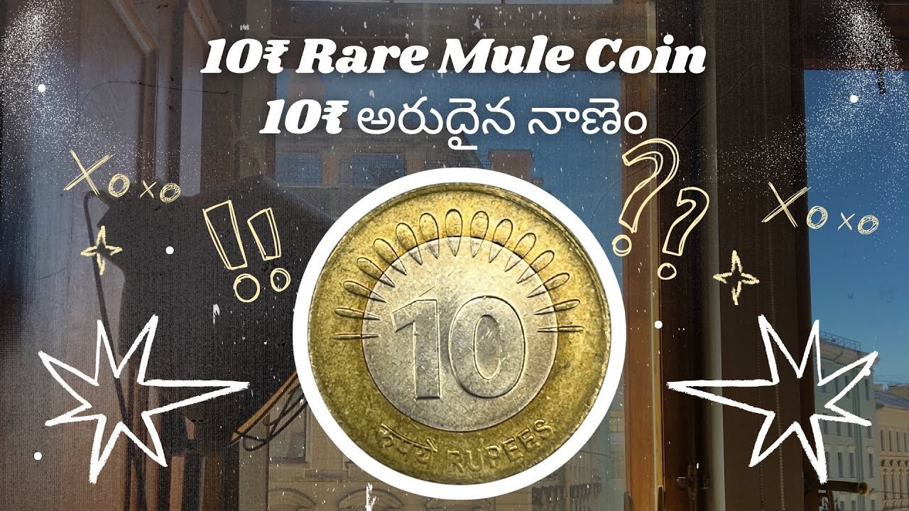 10rs rare coin #coin #collectiblecoins #currency #numismatics #rarecoins #rare 