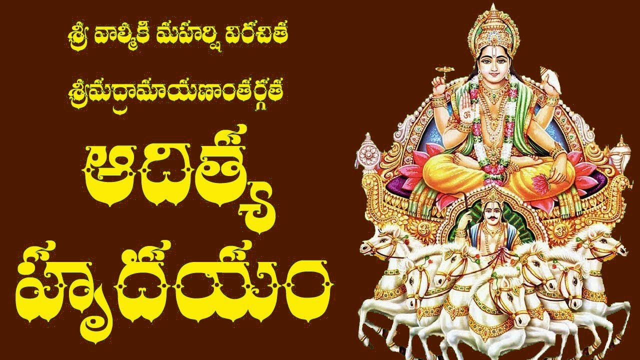 Aditya Hrudayam With Telugu Lyrics - Raghava Reddy