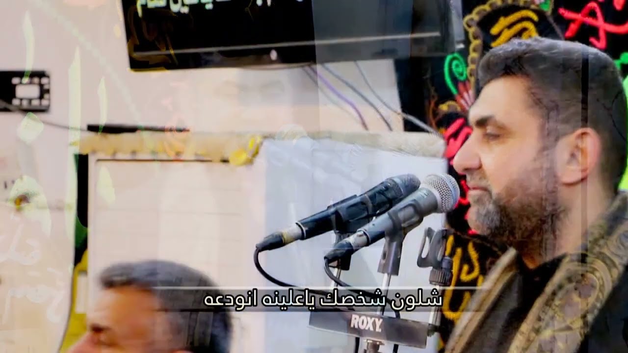 شرد اگلهم يا علي الرادود ثائر ابو هوسه