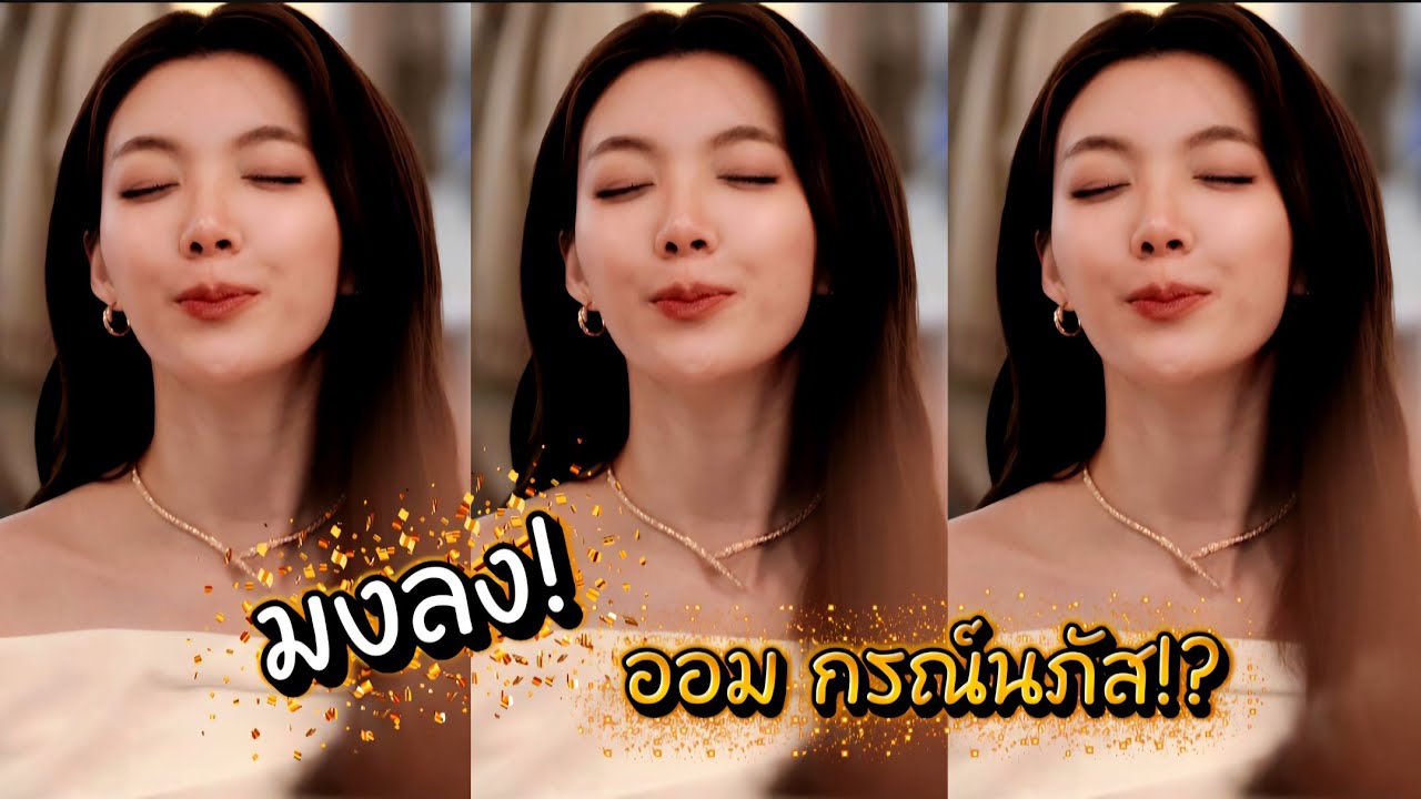 ปังระดับโลก! ออม Friend of the House BVLGARI 
