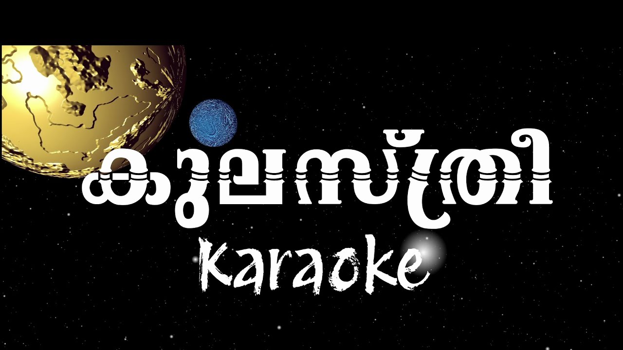 കുലസ്ത്രീ | Kulasthree Full KARAOKE - RARE GOLDEN PLANET with Lyrics | 4U | #karaoke #kulasthree