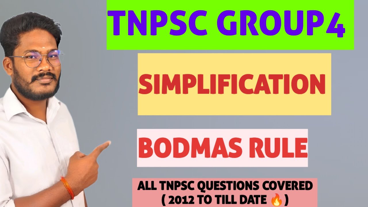 📣🎯simplification tnpsc previous year question🎁| BODMAS rule  | #tnpscgroup42025 #tnpscgroup22025