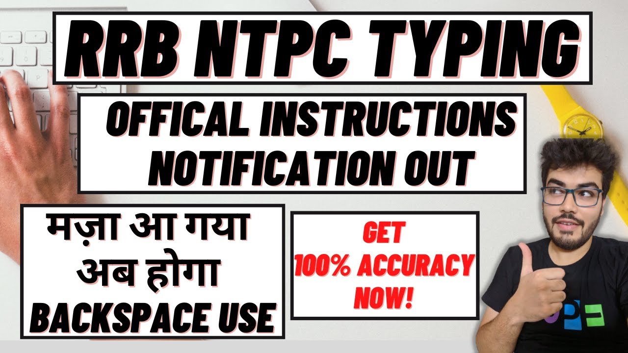 RRB NTPC Typing Test Official Instructions | RRB NTPC CBTST Instructions Out! Level 5 & 2 Typing