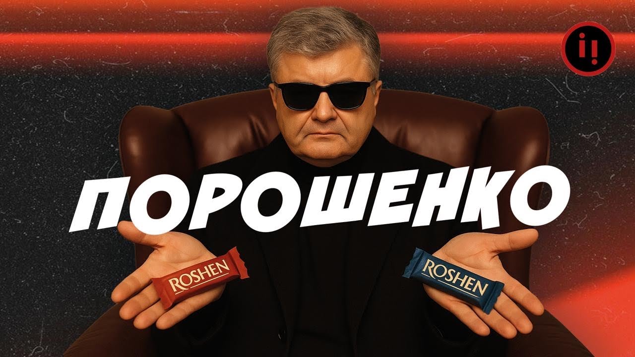 ТОМОС І ШОКОЛАДНА ФАБРИКА 
